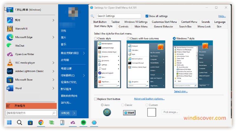 4 款 Windows 11 开始菜单增强工具推荐 - WinDiscover