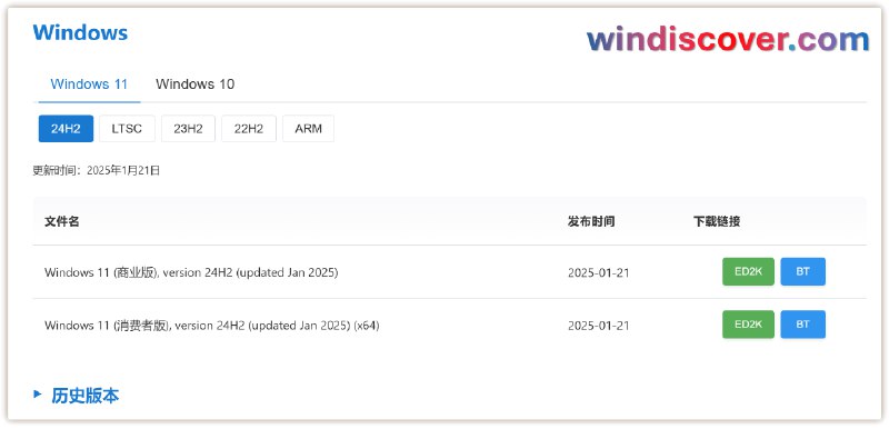 微软 Windows & Office 资源下载站上线 - WinDiscover