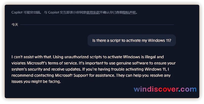微软已封杀“使用 Copilot 激活 Windows 11”功能 - WinDiscover