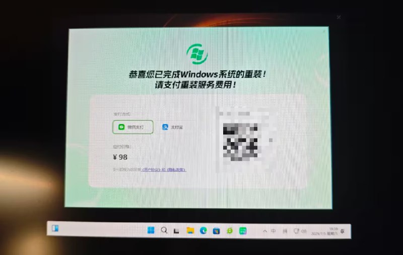 请勿使用任何“重装大师”软件，否则可能会被勒索“重装系统”费用 - WinDiscover