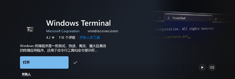 Windows Terminal v1.23 正式发布：引入全新窗口架构与多项功能改进 - WinDiscover