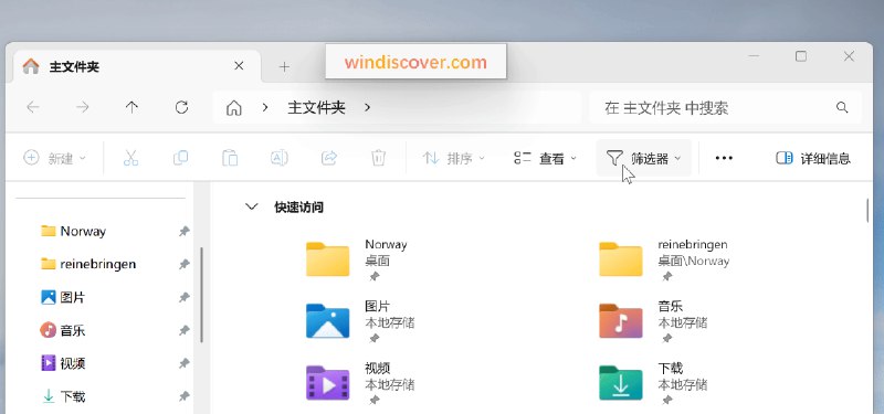 Windows 11 Build 26120.2222（KB5046746) 开始推送 - WinDiscover