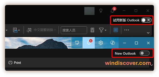 新版 Outlook 与经典版 Outlook 将支持并行运行 - WinDiscover