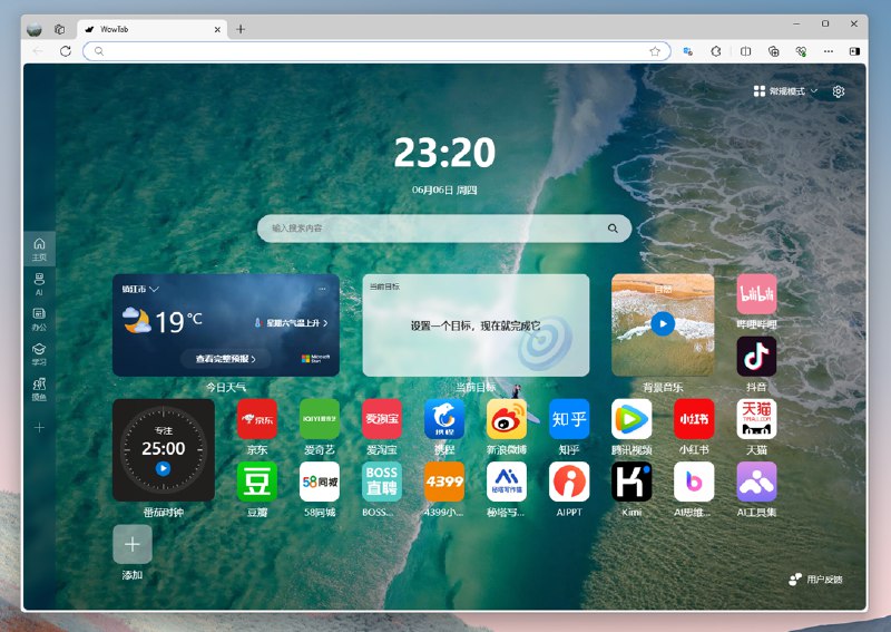 WowTab：一款由微软为浏览器打造的标签页插件 - WinDiscover