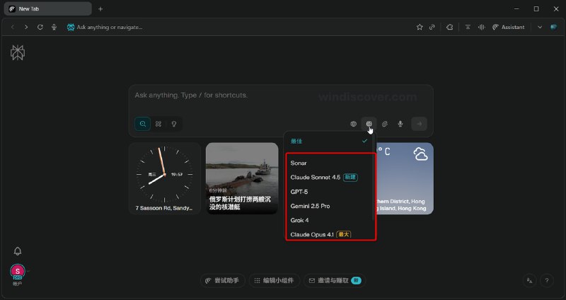 AI 浏览器 Comet 不完全使用体验风险 - WinDiscover