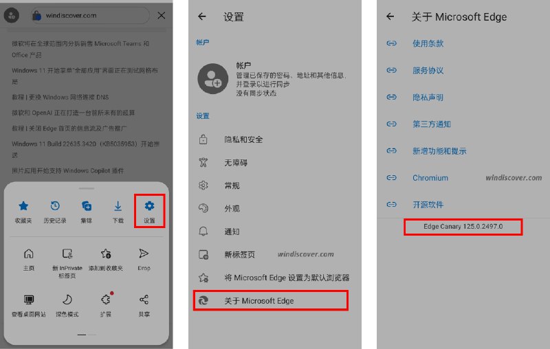 Edge Canary for Android 已支持通过 CRX 文件安装插件 - WinDiscover