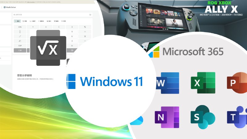 微软每周动态：Windows、微软官方应用、Microsoft 365 及 AI 相关等 - WinDiscover