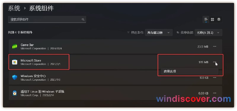 微软官方发布 Microsoft Store “0x80131500” 错误修复指南 - WinDiscover