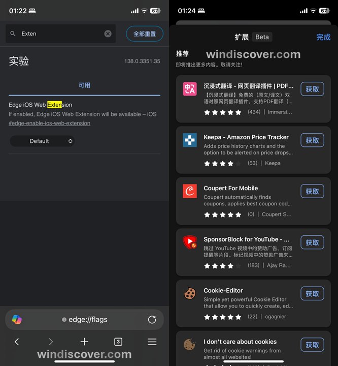 iOS 版 Edge 现已支持浏览器插件体验 - WinDiscover