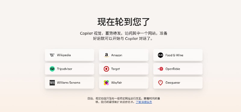 Copilot Vision 现已免费向 Microsoft Edge 用户开放 - WinDiscover