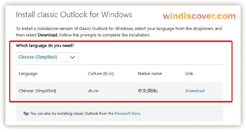 微软已修复经典版 Outlook 桌面应用语言错误问题 - WinDiscover