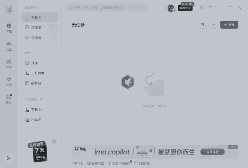 迅雷下载存在文件劫持与替换风险，请立刻卸载迅雷 - WinDiscover