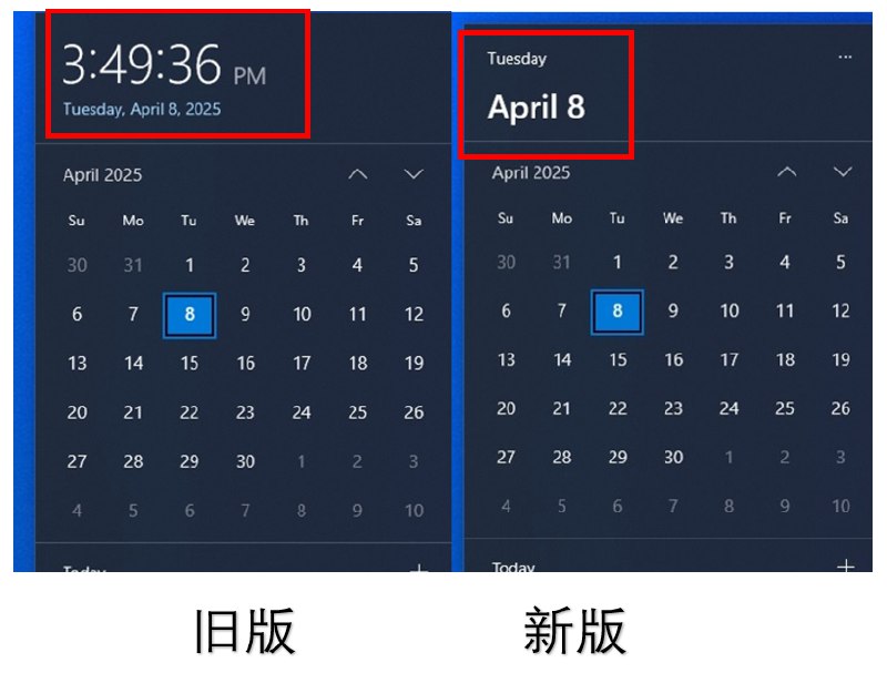 微软开始移除 Windows 10 系统日历视图中的秒钟显示功能 - WinDiscover