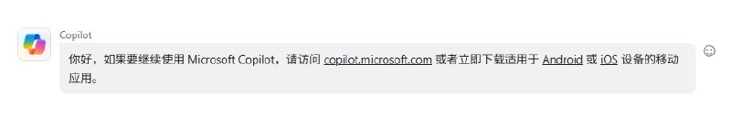 Copilot for Skype 体验已经关闭 - WinDiscover