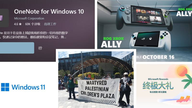 微软每周动态：Windows、Mirosoft 365、Xbox、OneNote 等 - WinDiscover