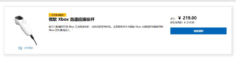 Xbox 无障碍自适应摇杆正式上市 - WinDiscover