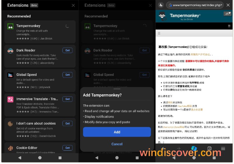 Tampermonkey 插件现已正式上架 Edge 移动版插件中心 - WinDiscover