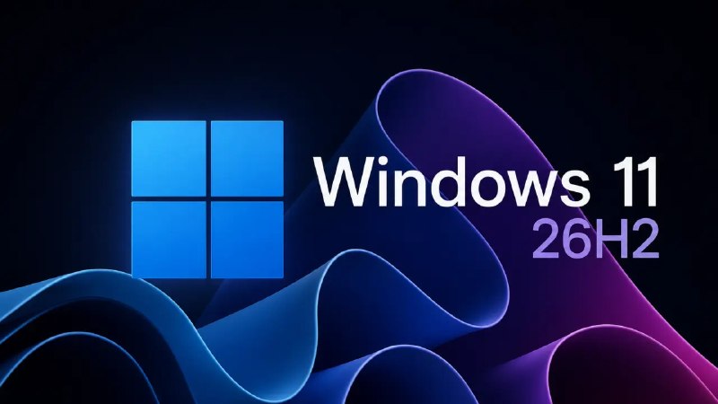 Windows 11 26H2面向所有符合条件的 Windows 11 24H2/25H2设备全面推送 - WinDiscover