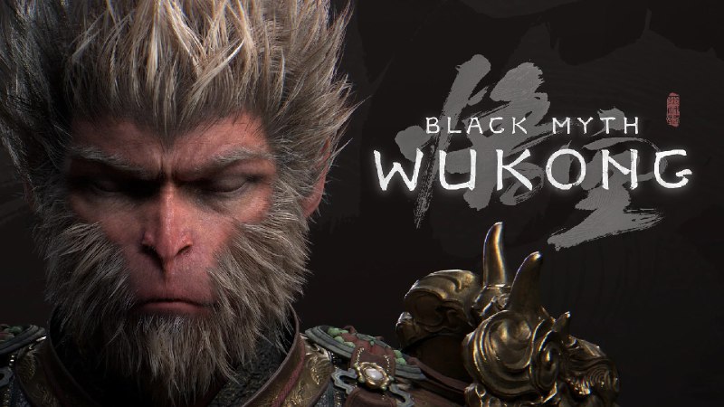 《黑神话：悟空》短期内无法推出 Xbox 版 - WinDiscover
