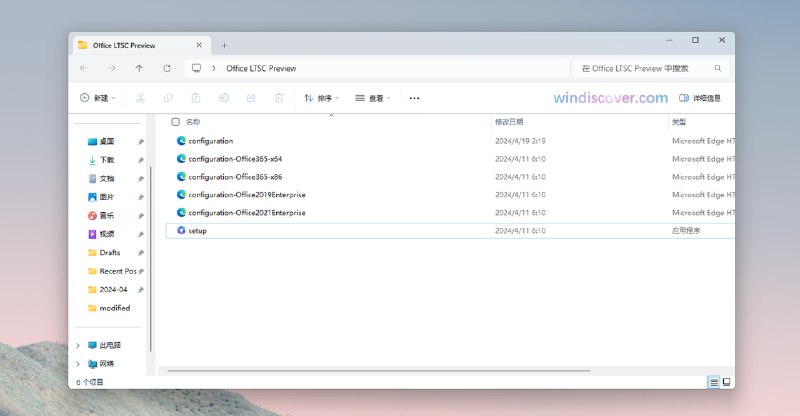 Office LTSC 2024 商业预览版已正式发布（含官方 KMS 及安装步骤） - WinDiscover
