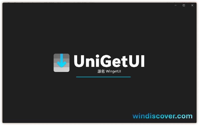 UniGetUI：多合一包管理图形界面，支持 Winget、Scoop 等 - WinDiscover