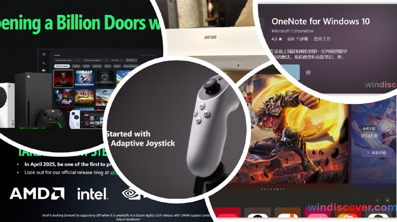 微软每周动态：Xbox 应用新 UI、OneDrive Copilot、腾讯应用宝等 - WinDiscover