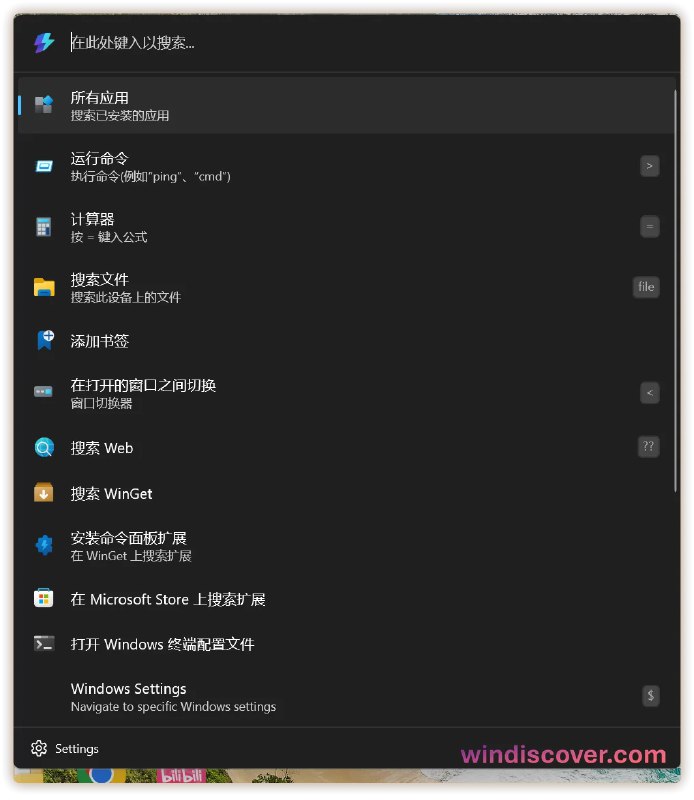 PowerToys 0.91 正式发布，大幅提升命令面板使用体验 - WinDiscover