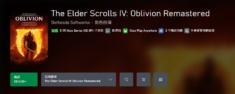 《上古卷轴 IV：湮灭重制版》将推出双更新计划，以改善游戏体验 - WinDiscover