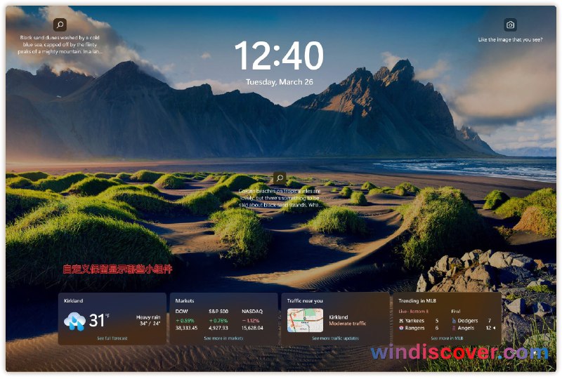 Windows 11 锁屏、任务栏、默认应用等设置页面将继续获得新体验 - WinDiscover