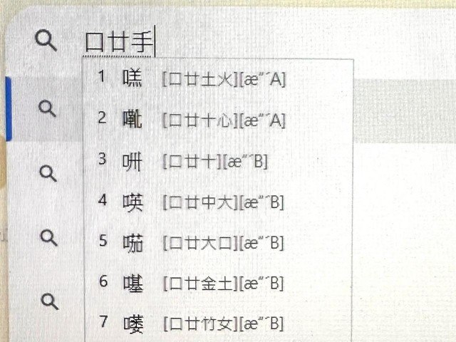 Windows 七月安全更新会使仓颉输入法无法正常使用 - WinDiscover