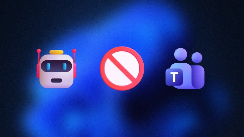 Microsoft Teams 新增自动阻止外部 AI 机器人入会功能 - WinDiscover
