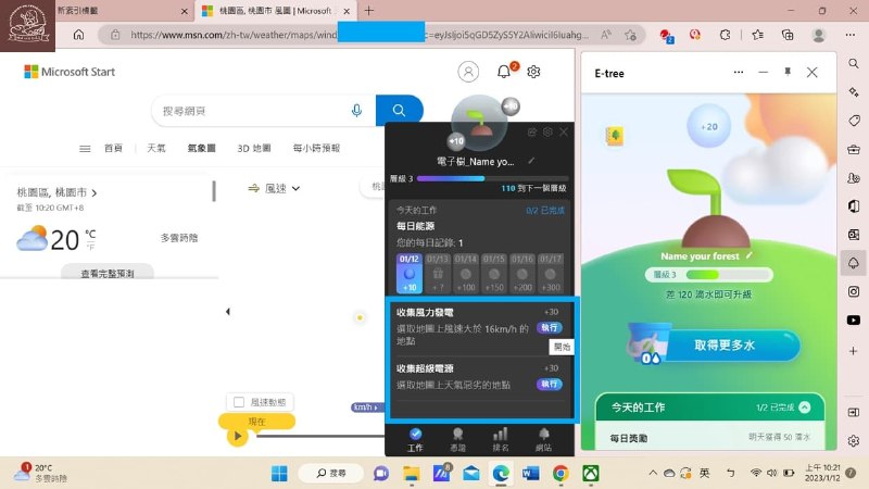 微软宣布将于 7 月 4 日关闭“电子树”环保项目 - WinDiscover
