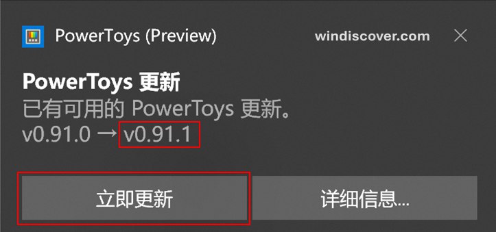 PowerToys 0.91.1 更新发布，改进命令面板及快速重音等功能 - WinDiscover